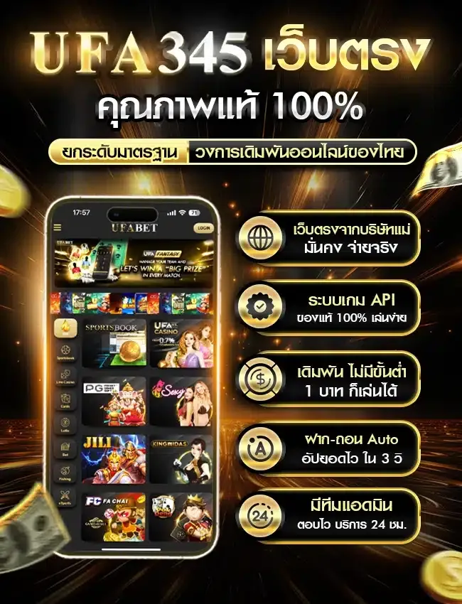 ufabet345 โปรโมชั่น